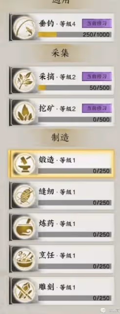 《誅仙世界》生活職業分析與選擇推薦