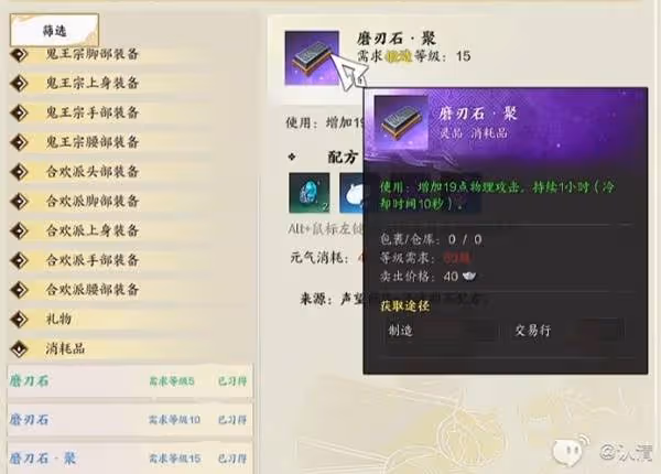 《誅仙世界》生活職業分析與選擇推薦