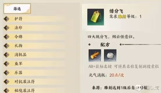 《誅仙世界》生活職業分析與選擇推薦