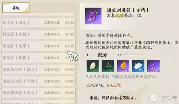 《誅仙世界》生活職業分析與選擇推薦