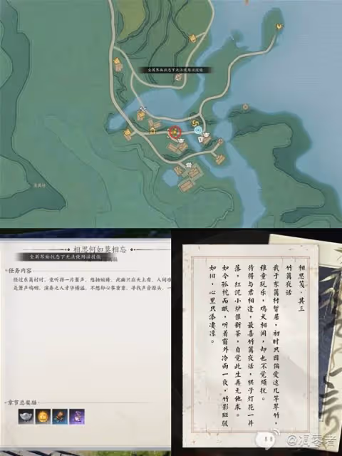 《誅仙世界》奇遇任務接取位置說明