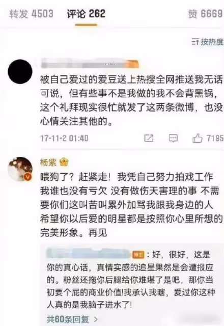 懟粉藝人大合集！楊洋最狠！趙麗穎最直接！趙露思主打文藝路線
