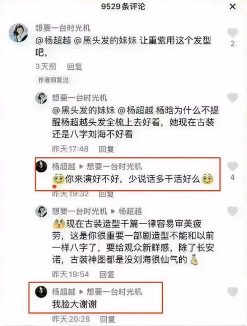 懟粉藝人大合集！楊洋最狠！趙麗穎最直接！趙露思主打文藝路線