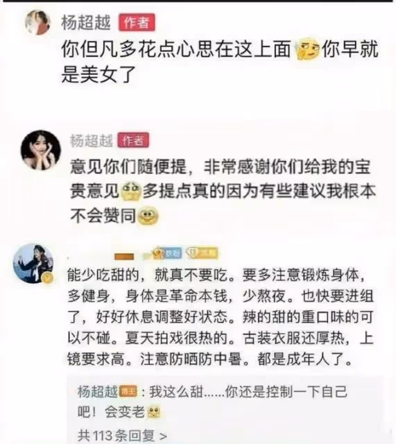 懟粉藝人大合集！楊洋最狠！趙麗穎最直接！趙露思主打文藝路線