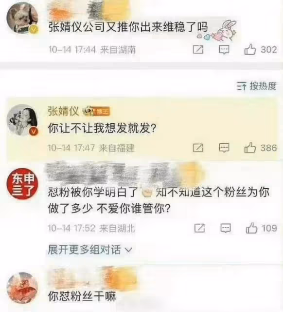 懟粉藝人大合集！楊洋最狠！趙麗穎最直接！趙露思主打文藝路線