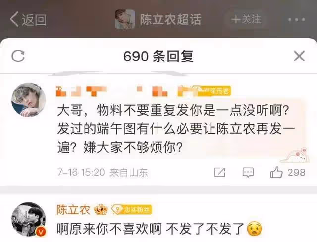 懟粉藝人大合集！楊洋最狠！趙麗穎最直接！趙露思主打文藝路線