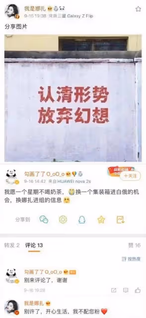 懟粉藝人大合集！楊洋最狠！趙麗穎最直接！趙露思主打文藝路線