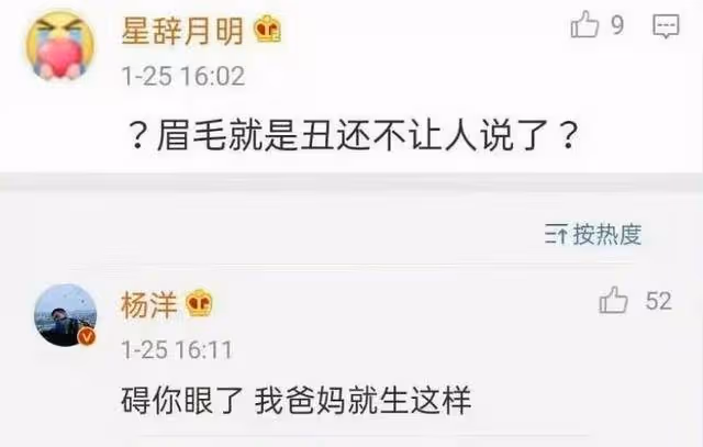 懟粉藝人大合集！楊洋最狠！趙麗穎最直接！趙露思主打文藝路線