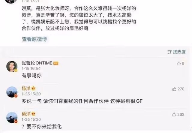 懟粉藝人大合集！楊洋最狠！趙麗穎最直接！趙露思主打文藝路線