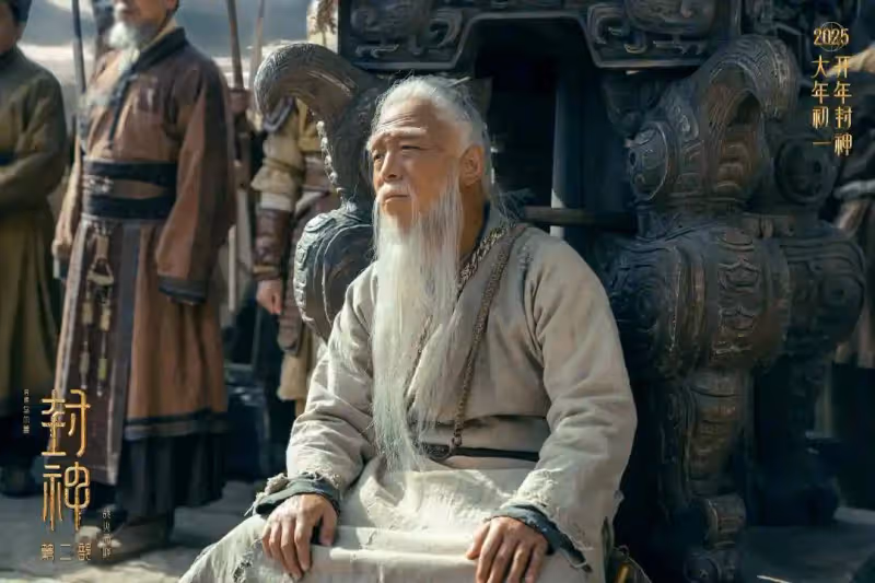 於適姬發回來了激戰宏大！《封神第二部：戰火西岐》預告