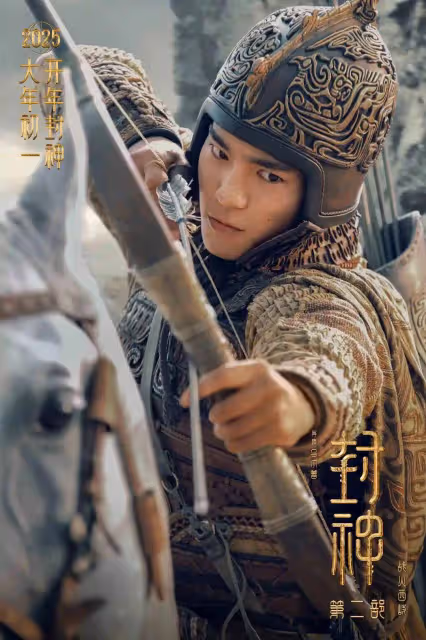 於適姬發回來了激戰宏大！《封神第二部：戰火西岐》預告