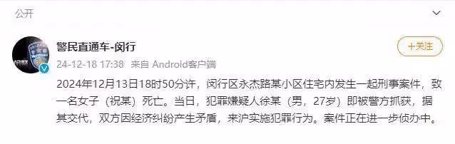 25歲性感美女主播酷宣慘遭殺害！疑似和榜一大哥有關