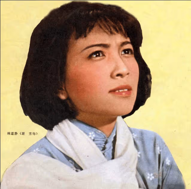表演藝術家謝芳去世！曾主演《青春之歌》《早春二月》