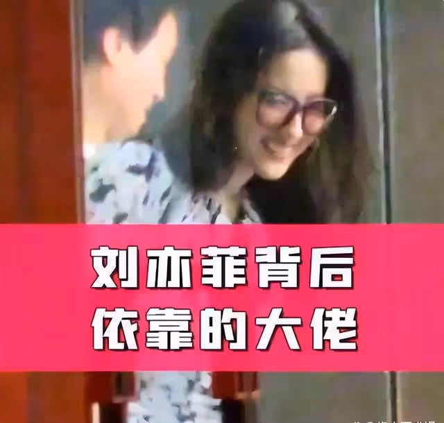 劉亦菲與陳金飛酒店聚餐！曾被乾爹力捧，他跟楊采鈺離婚