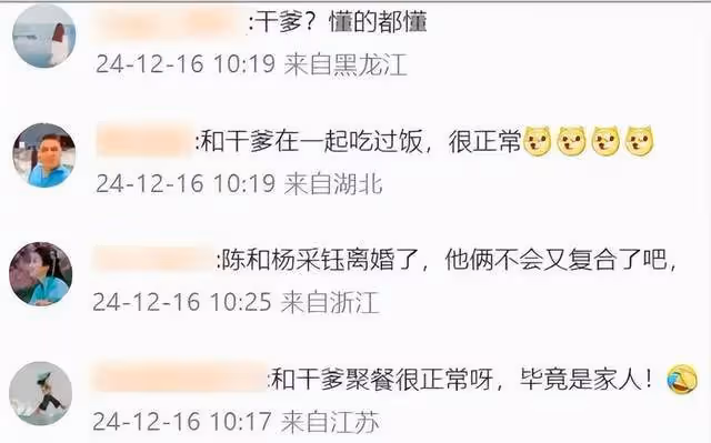 劉亦菲與陳金飛酒店聚餐！曾被乾爹力捧，他跟楊采鈺離婚