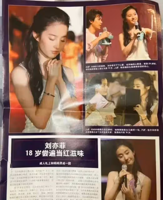 劉亦菲與陳金飛酒店聚餐！曾被乾爹力捧，他跟楊采鈺離婚