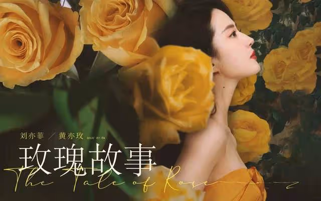 劉亦菲與陳金飛酒店聚餐！曾被乾爹力捧，他跟楊采鈺離婚