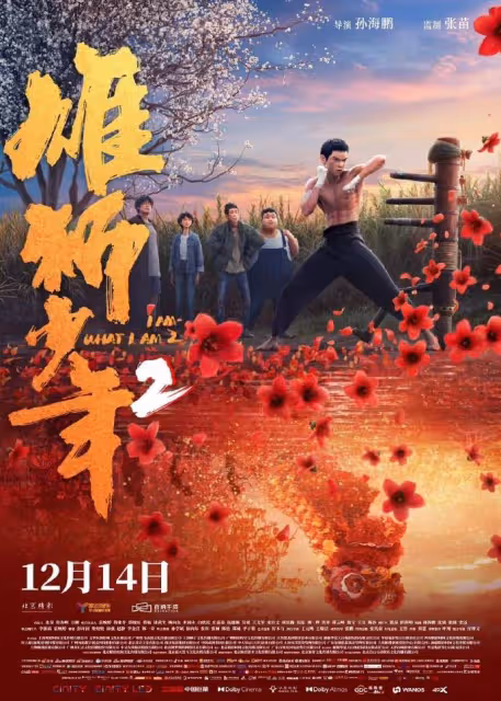 《雄獅少年2》20個彩蛋，一篇幫你找全了