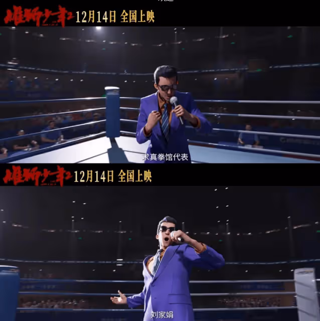 《雄獅少年2》20個彩蛋，一篇幫你找全了