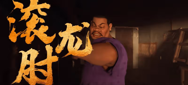 《雄獅少年2》20個彩蛋,一篇幫你找全了
