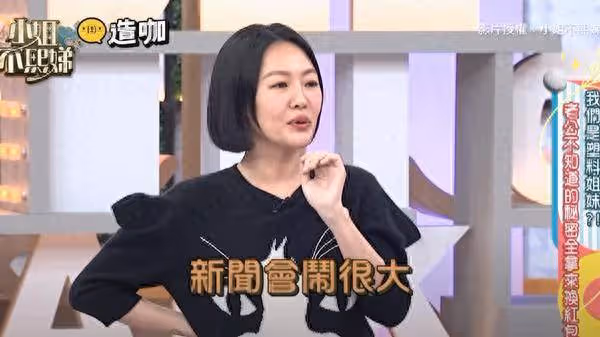 林襄、穎樂遭控占位「小S神預言被挖」!主持當下反應曝:新聞會鬧很大