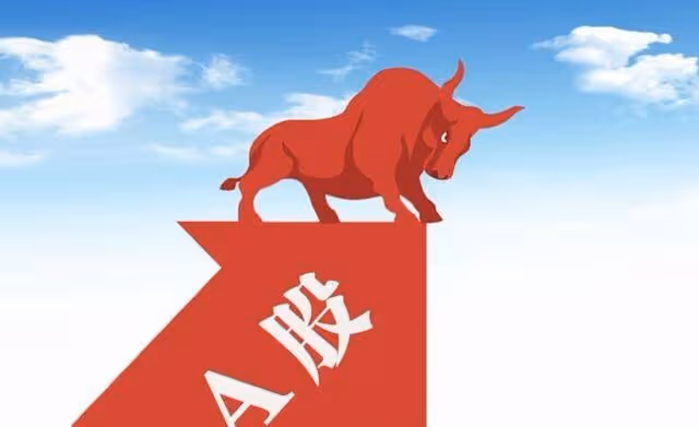 A股:今天還是低開,但是收陽,明天(20日)A股大機率這樣走!