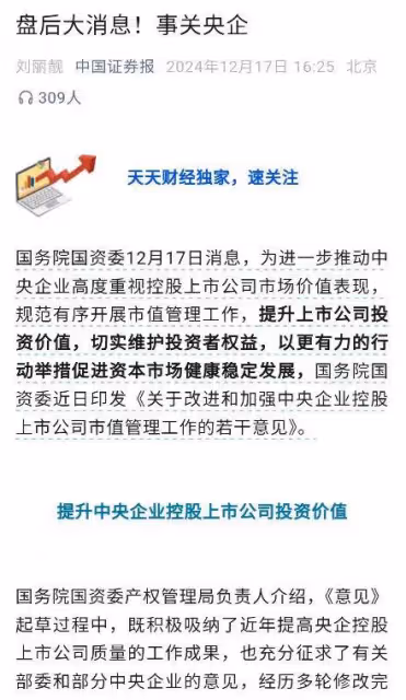 A股:今天周三,三連陰,反彈無力,(12月18日)大盤怎麼走?