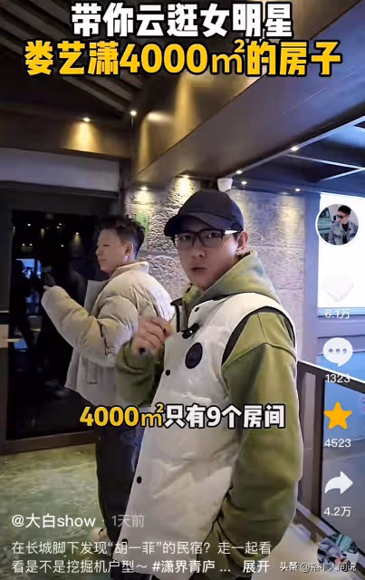曝婁藝瀟擁有4000平米豪宅！位於北京長城下，石材特地從雲貴運來