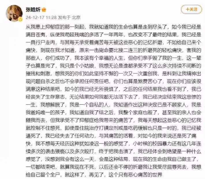 女製片人髮長文要輕生！喊話漆培鑫毀了自己，「陳情令」評論失控