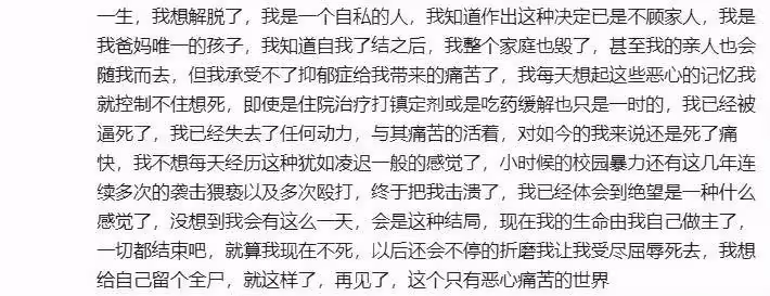 女製片人髮長文要輕生！喊話漆培鑫毀了自己，「陳情令」評論失控