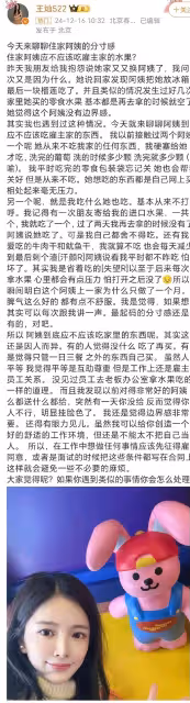 杜淳老婆髮長文吐槽保姆偷吃進口水果，每天最害怕的就是打開冰箱