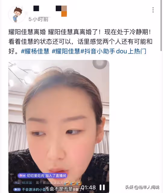 網紅佳慧首度回應與耀楊離婚!否定小三傳聞,曝細節原因獲得支持
