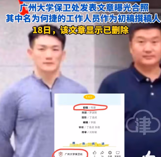 曝張馨予老公已轉業,就職廣州大學保衛處,工作照曝光,校方回應