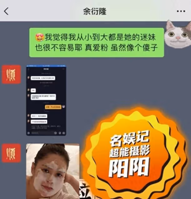 風波升級!曝阿嬌與余衍隆父母見面照,素顏穿拖鞋,男方炫耀轉發