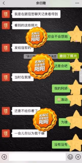 風波升級!曝阿嬌與余衍隆父母見面照,素顏穿拖鞋,男方炫耀轉發