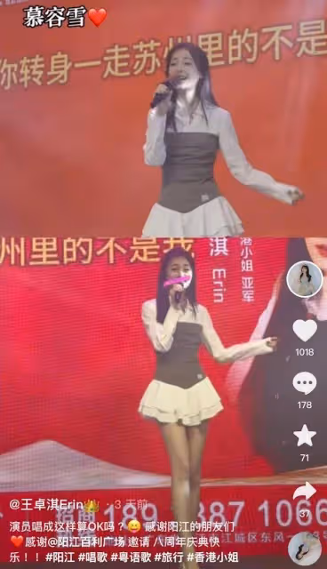 TVB港姐亞軍內地商演,天氣冷露大長腿,網友心疼,離巢後成網紅
