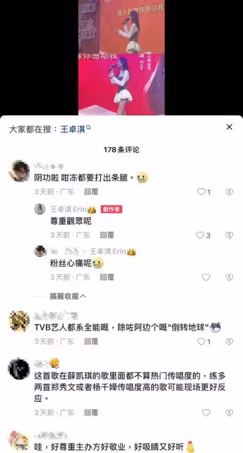 TVB港姐亞軍內地商演,天氣冷露大長腿,網友心疼,離巢後成網紅