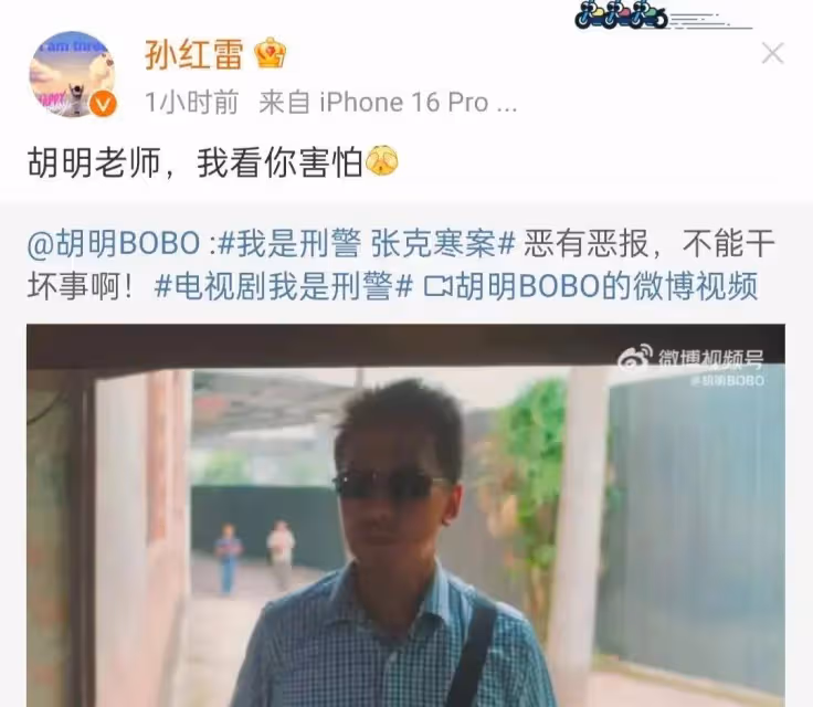 《我是刑警》張克寒扮演者直言,自己不會再接這種角色,我也害怕