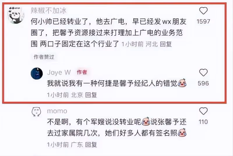 張馨予老公何捷被證實已轉業,入職廣州大學保衛處,工作照曝光