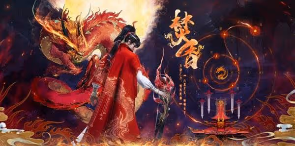 《誅仙世界》焚香PVE詳細玩法攻略