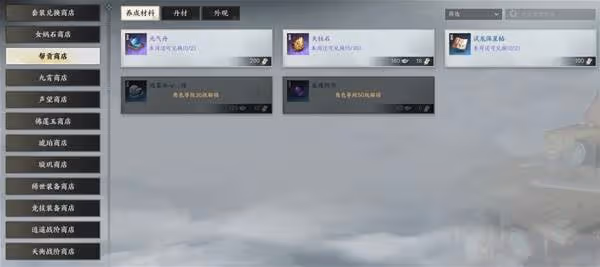 《誅仙世界》第二天必做事項匯總