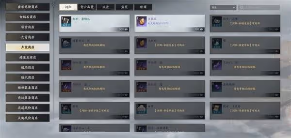 《誅仙世界》第二天必做事項匯總