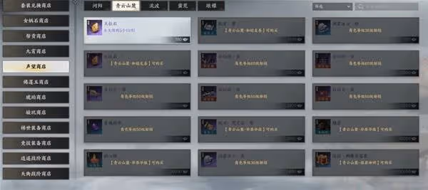 《誅仙世界》第二天必做事項匯總
