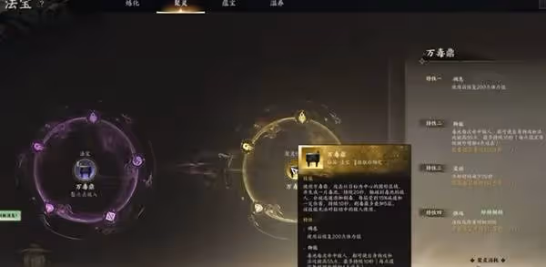 《誅仙世界》法寶系統詳解