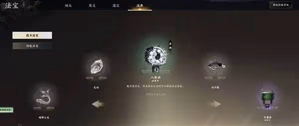 《誅仙世界》法寶系統詳解