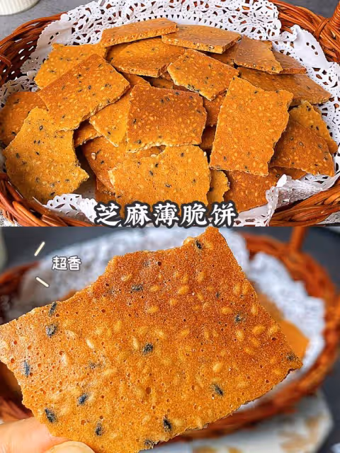 孩子超愛吃的芝麻薄脆餅