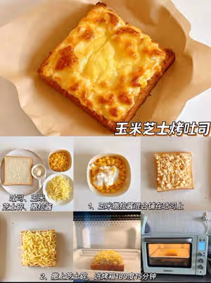 吐司的18種做法（早餐，小甜品）