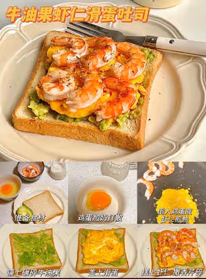 吐司的18種做法（早餐，小甜品）