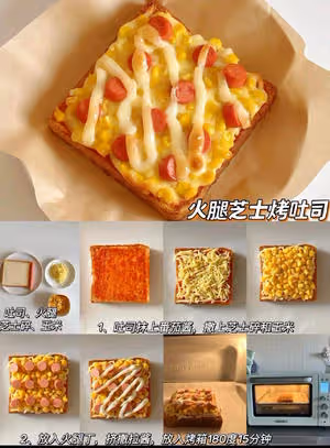 吐司的18種做法（早餐，小甜品）