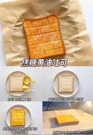 吐司的18種做法（早餐，小甜品）